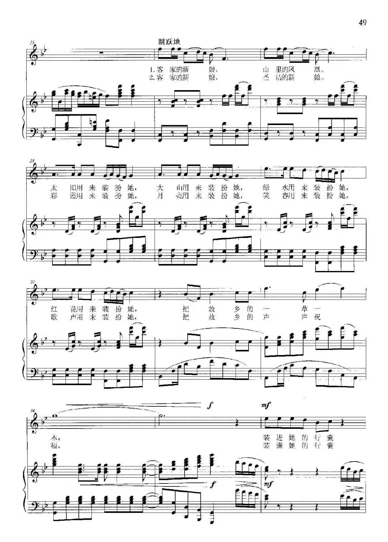 客家新娘(正谱)