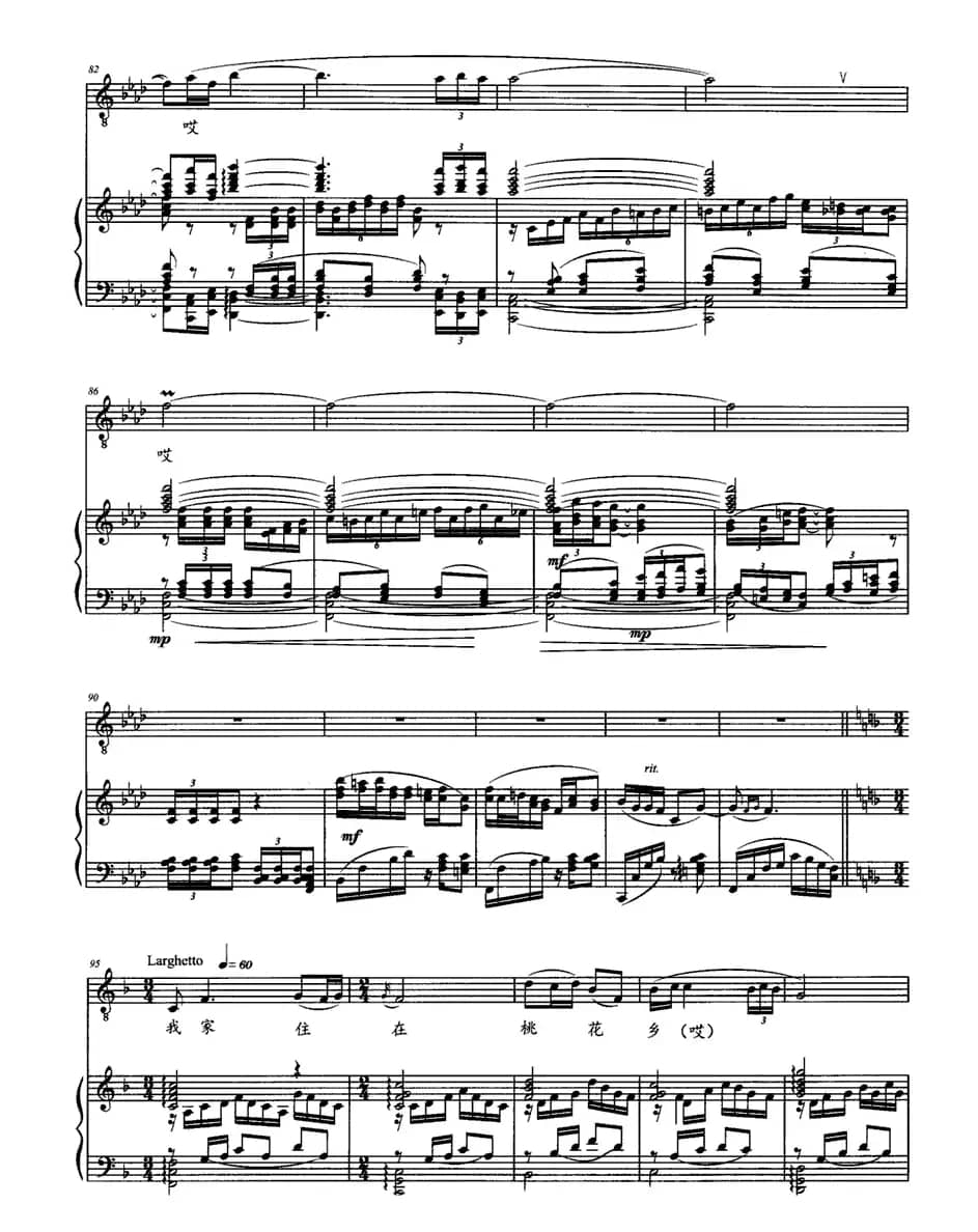 我家住在桃花乡（正谱）