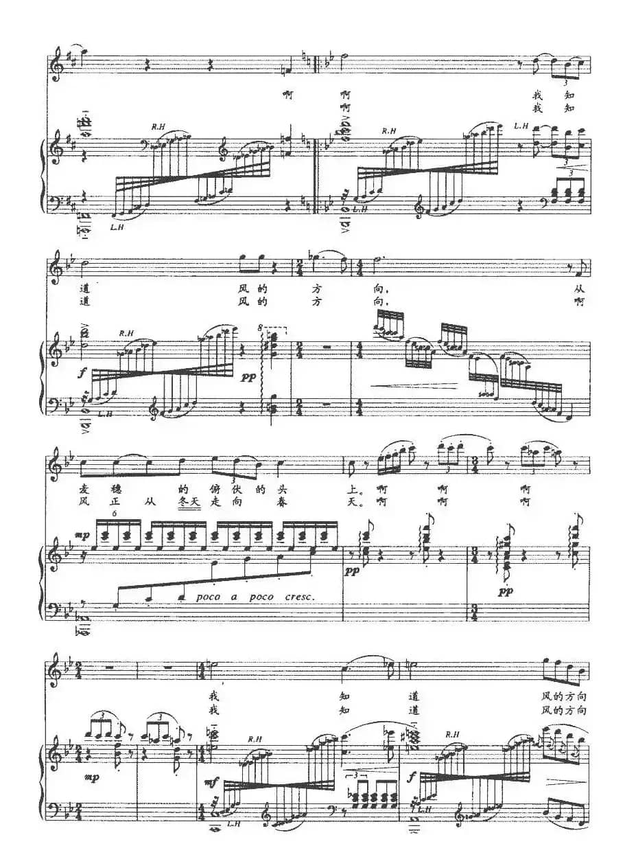 我知道风的方向（正谱）