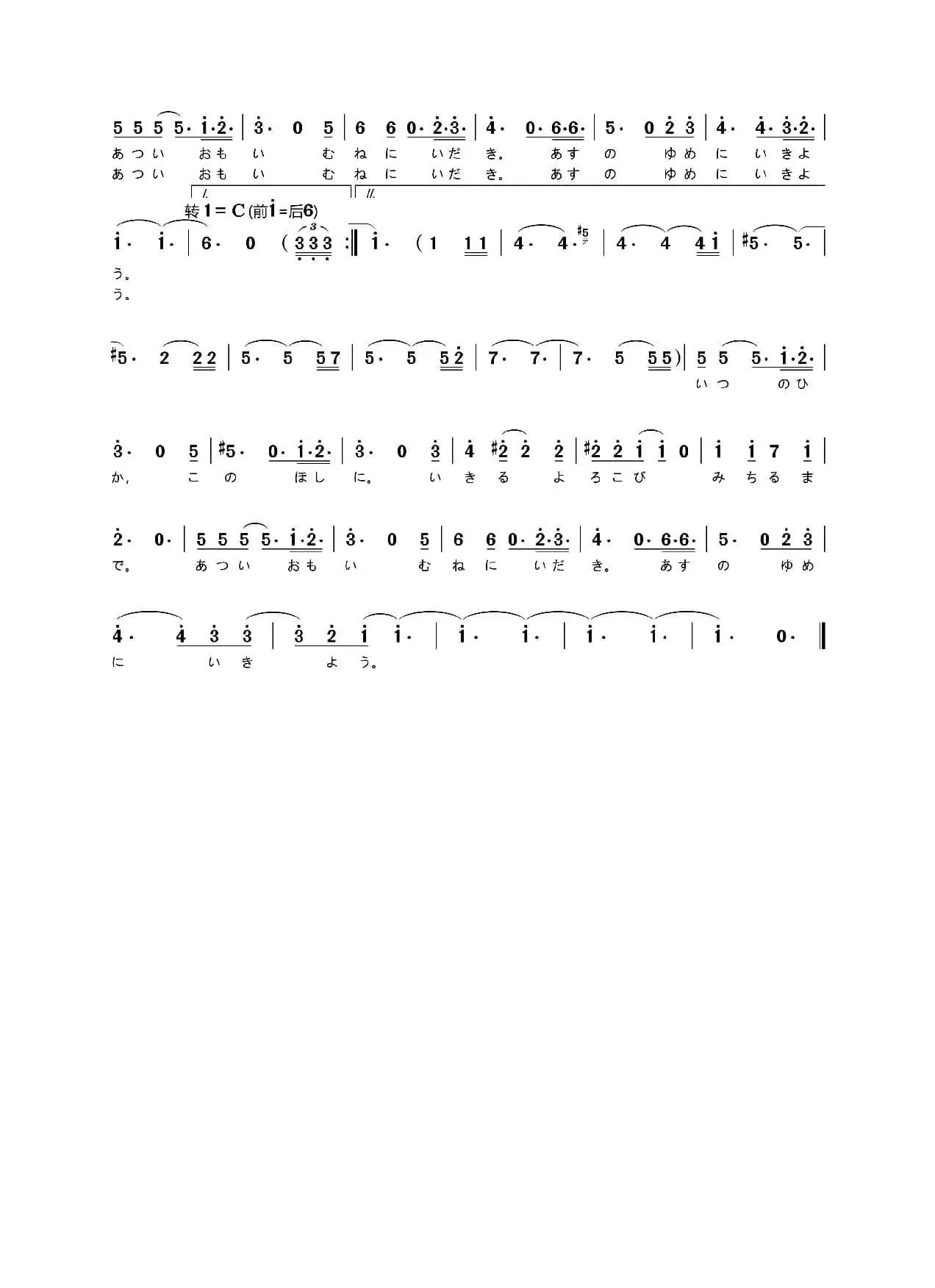 [日]ウルトラセブンのバラード（译名《奥特赛文叙事曲》，赛文奥特曼99OVA片尾曲）