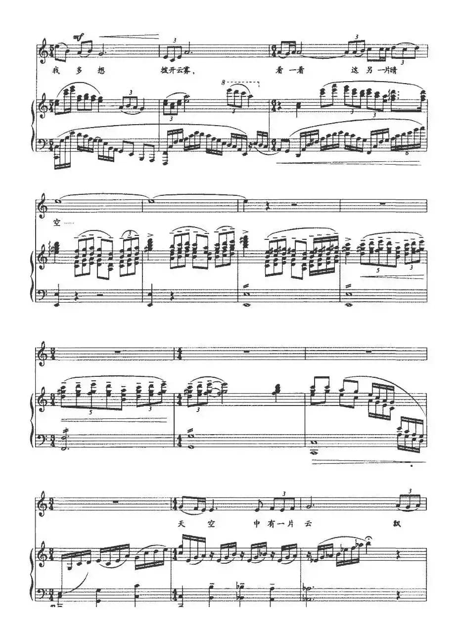 晴空（正谱）