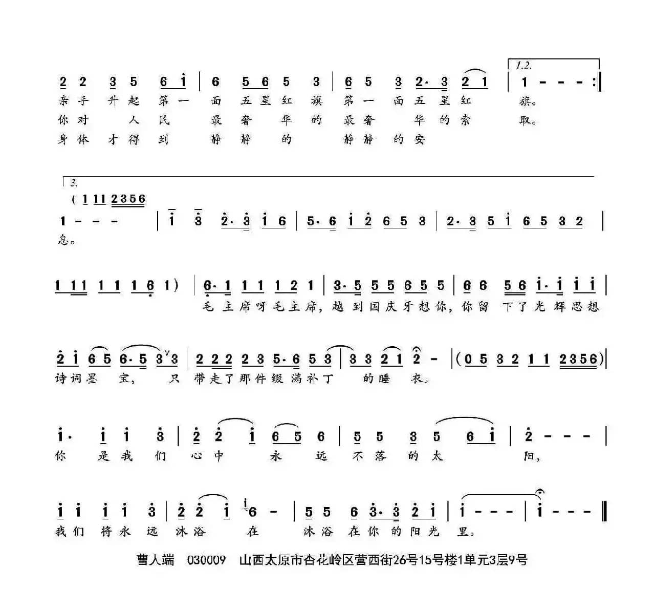 越到国庆越想你