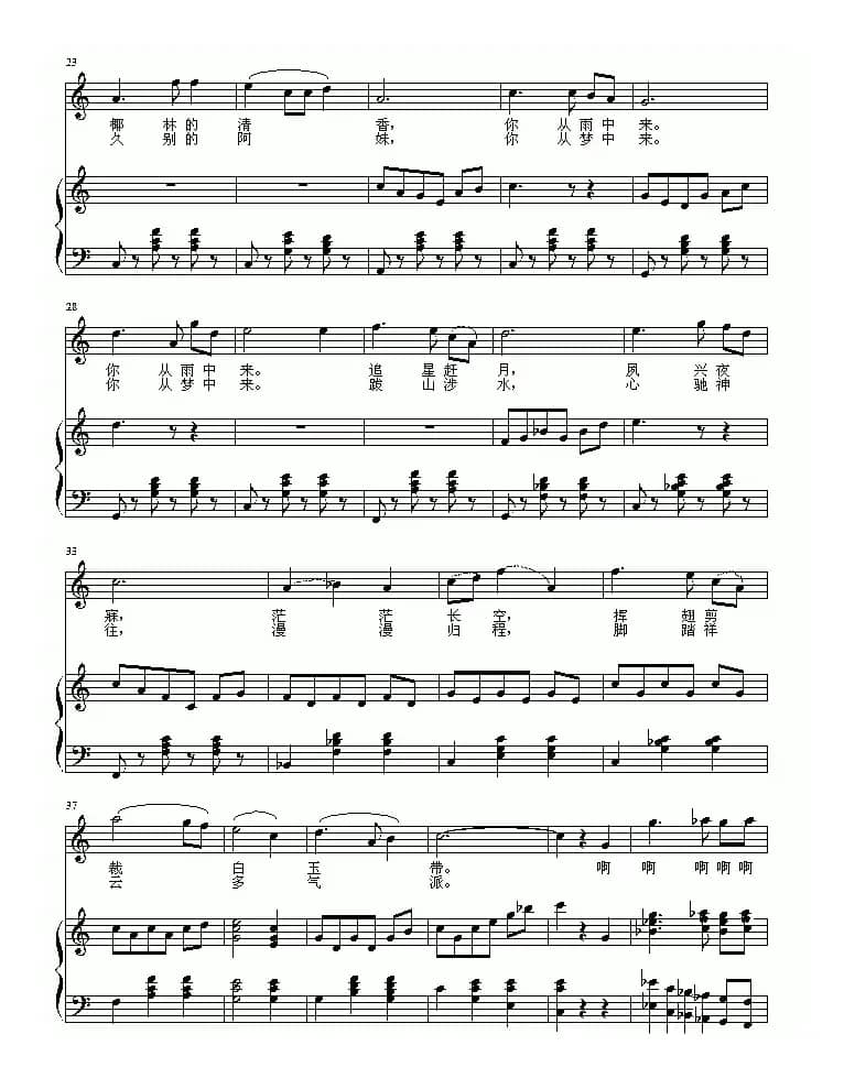 归雁（李严词 赵晓楠曲）