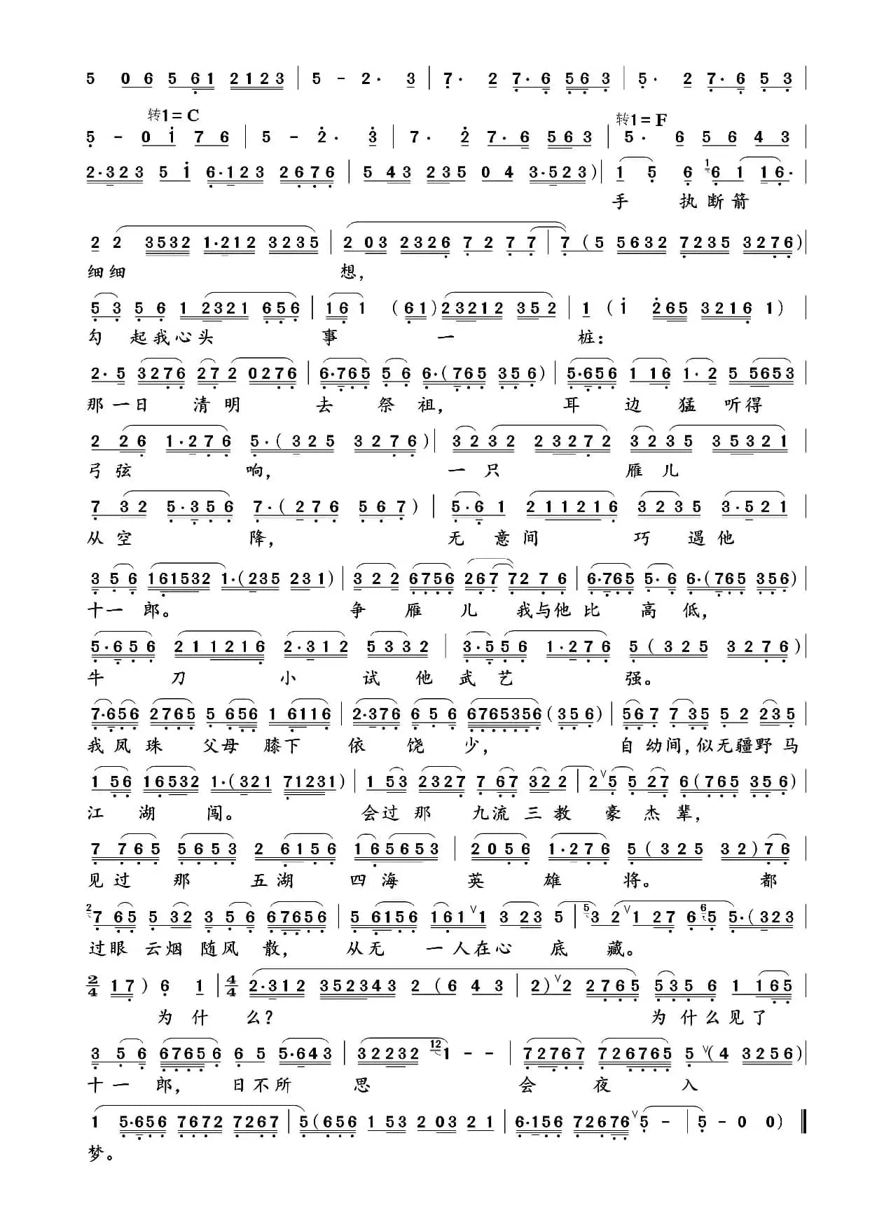 听战鼓一阵阵震天响