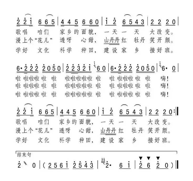 山丹丹，红牡丹