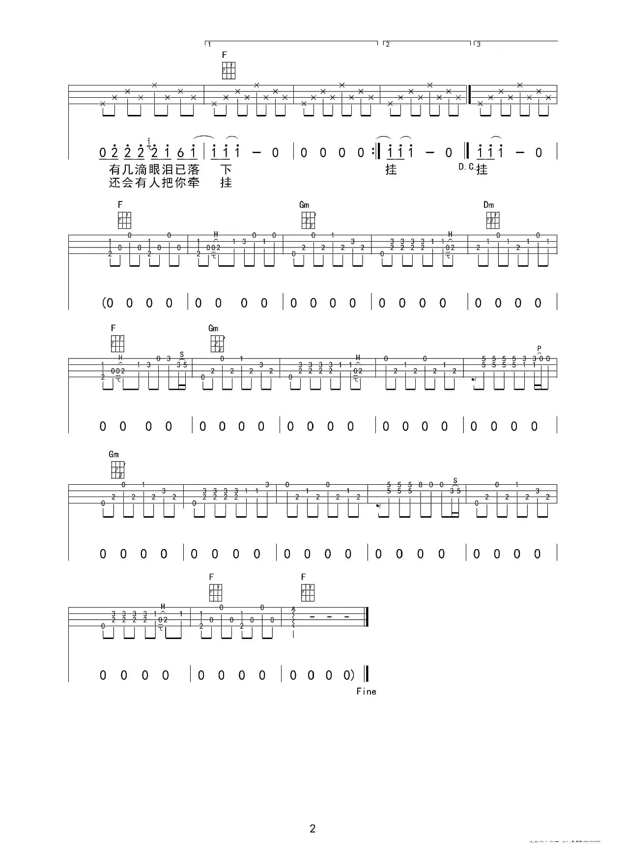 滴答（ukulele重制版）