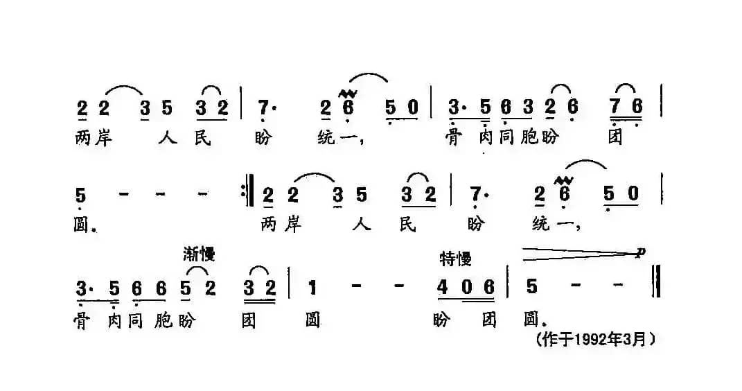 田光歌曲选-73我愿做一只南去的大雁