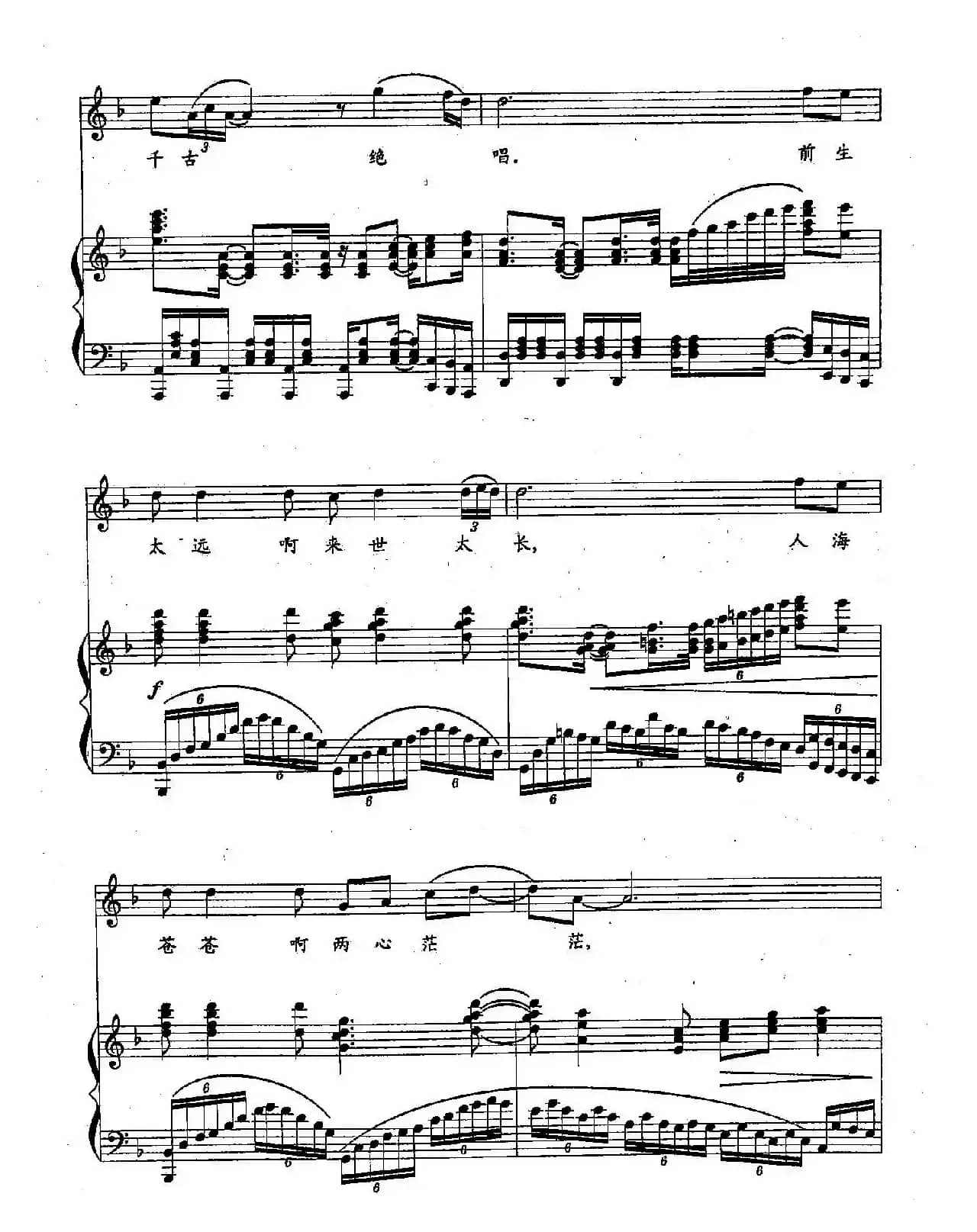 ​54千古绝唱（双谱）