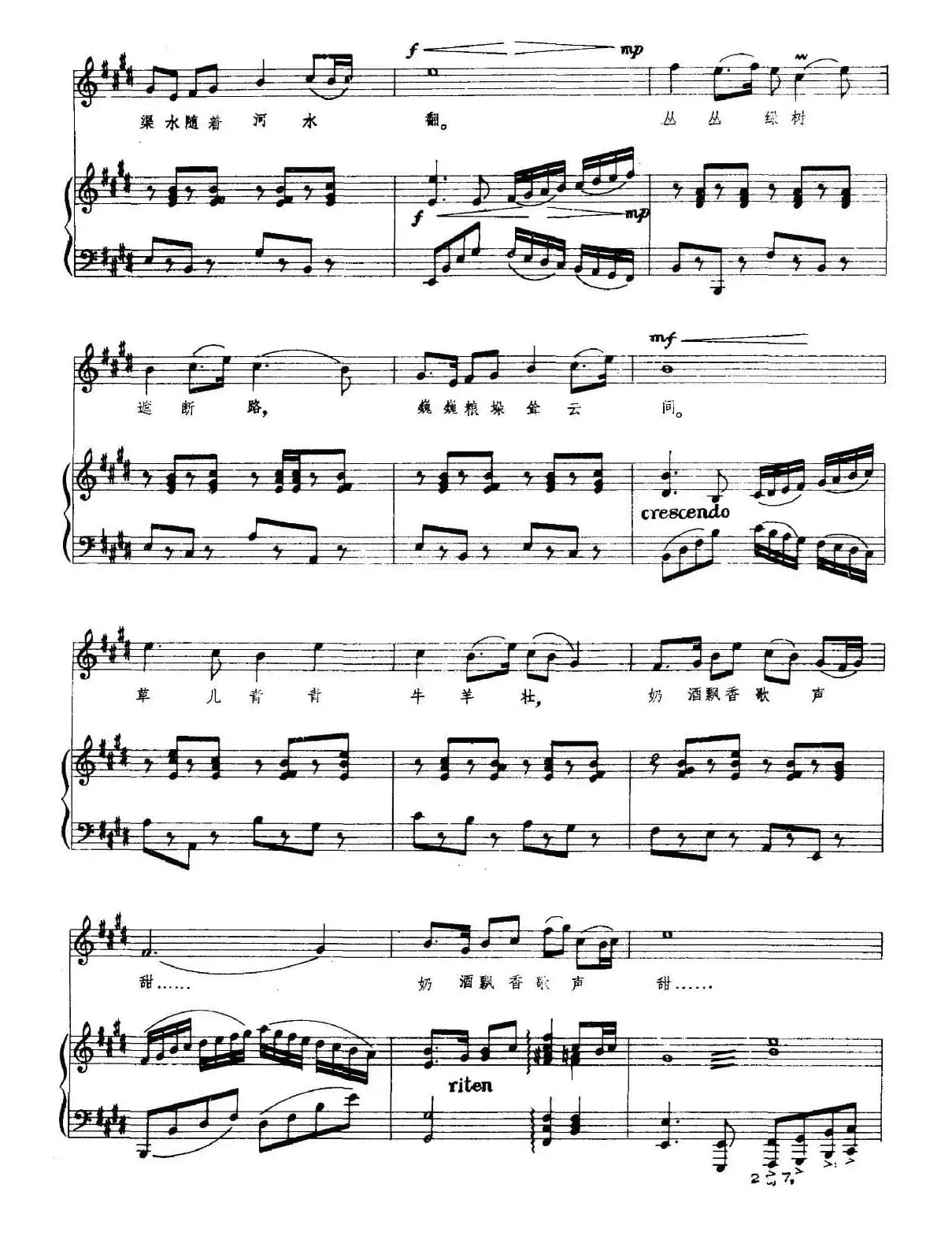 我家住在黄河边（正谱）