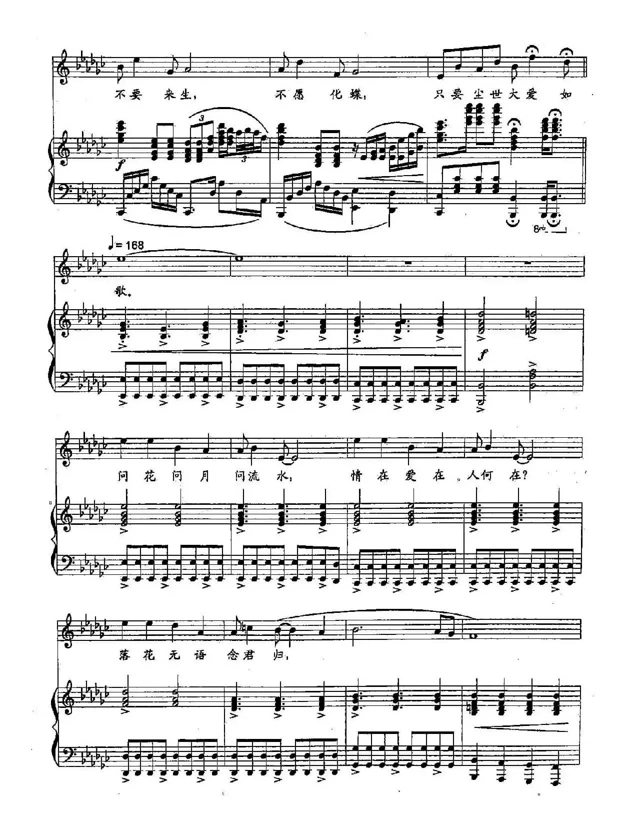 ​49梁祝新歌（王庆爽词 邓垚曲、双谱）