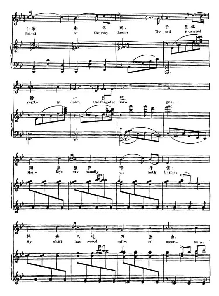 早发白帝城（李白诗 邓映易英文译配词 秦西炫曲）（正谱）