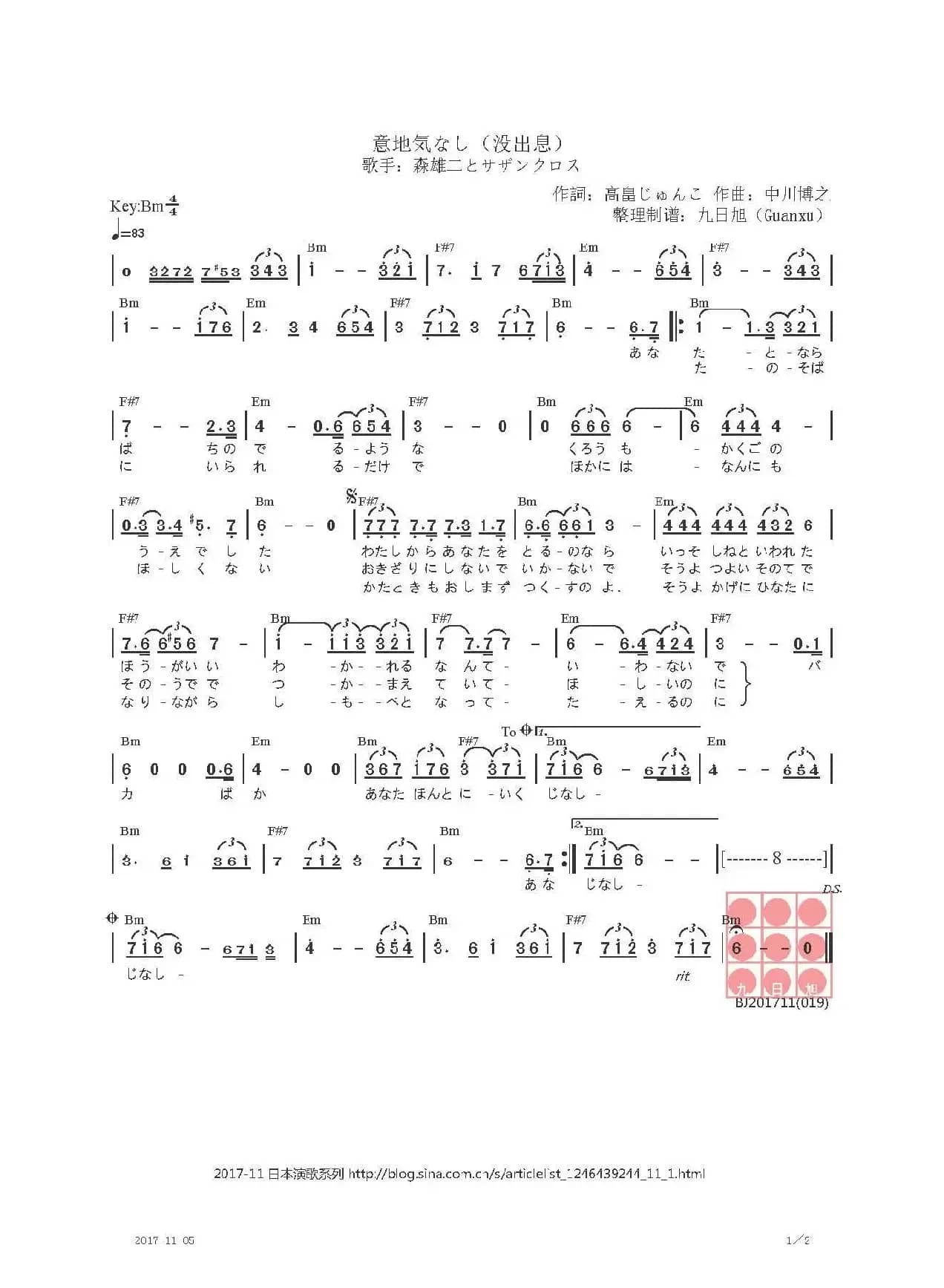 【日】意地気なし（没出息）