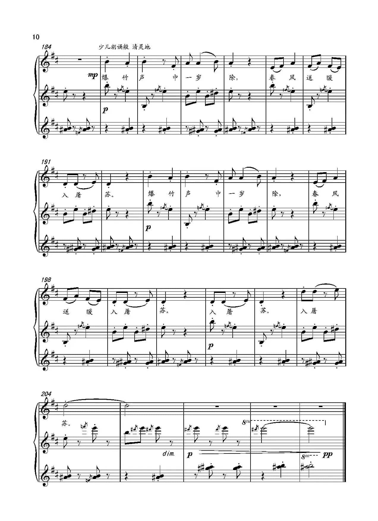 第十八钢琴奏鸣曲“诗意”（二个乐章）