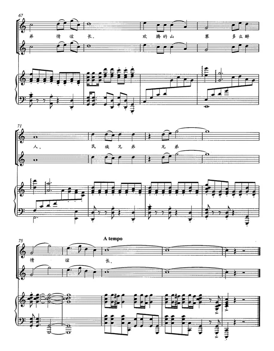 欢腾的山寨（正谱）