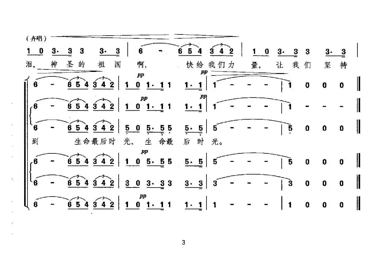 希伯莱奴隶合唱：在幼发拉底河岸（选自歌剧《纳布柯》）