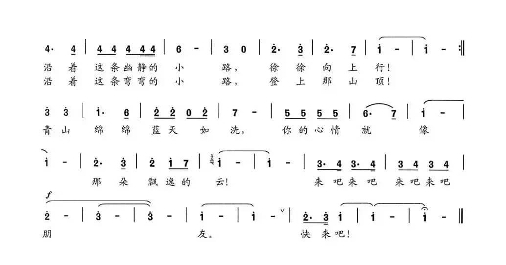 来吧，朋友（赵志荣词 赵志荣曲）