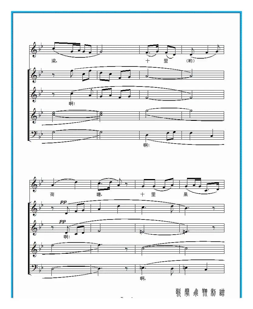 在希望的田野上（合唱 杨淑清领唱）