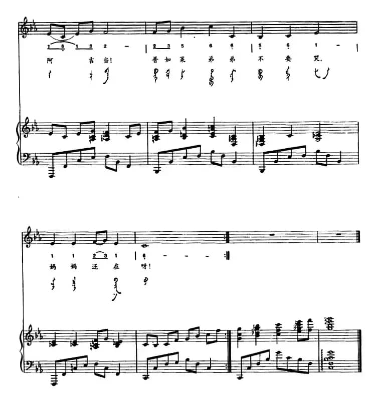 普如莱弟弟（蒙汉文对照、正谱）