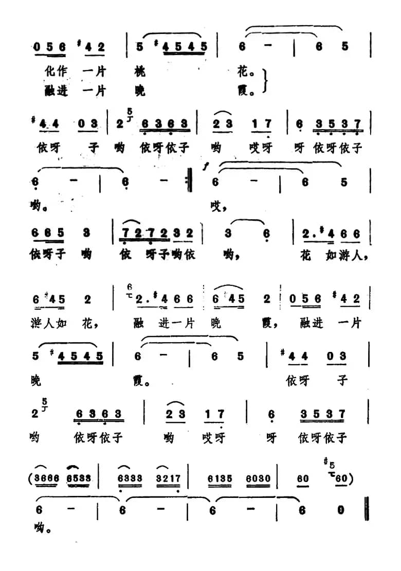 桃花园里观桃花