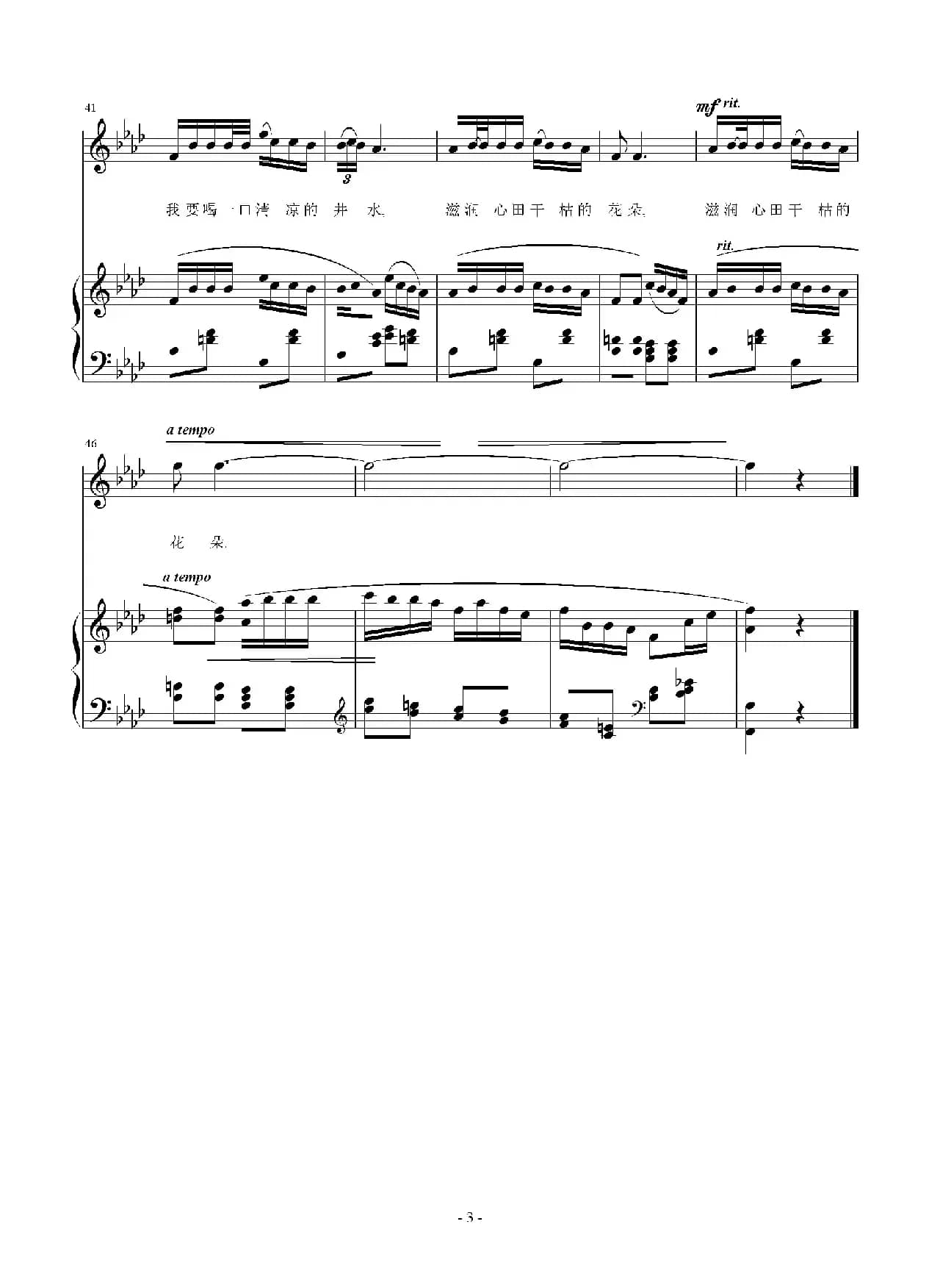 走在归乡的路上（正谱）