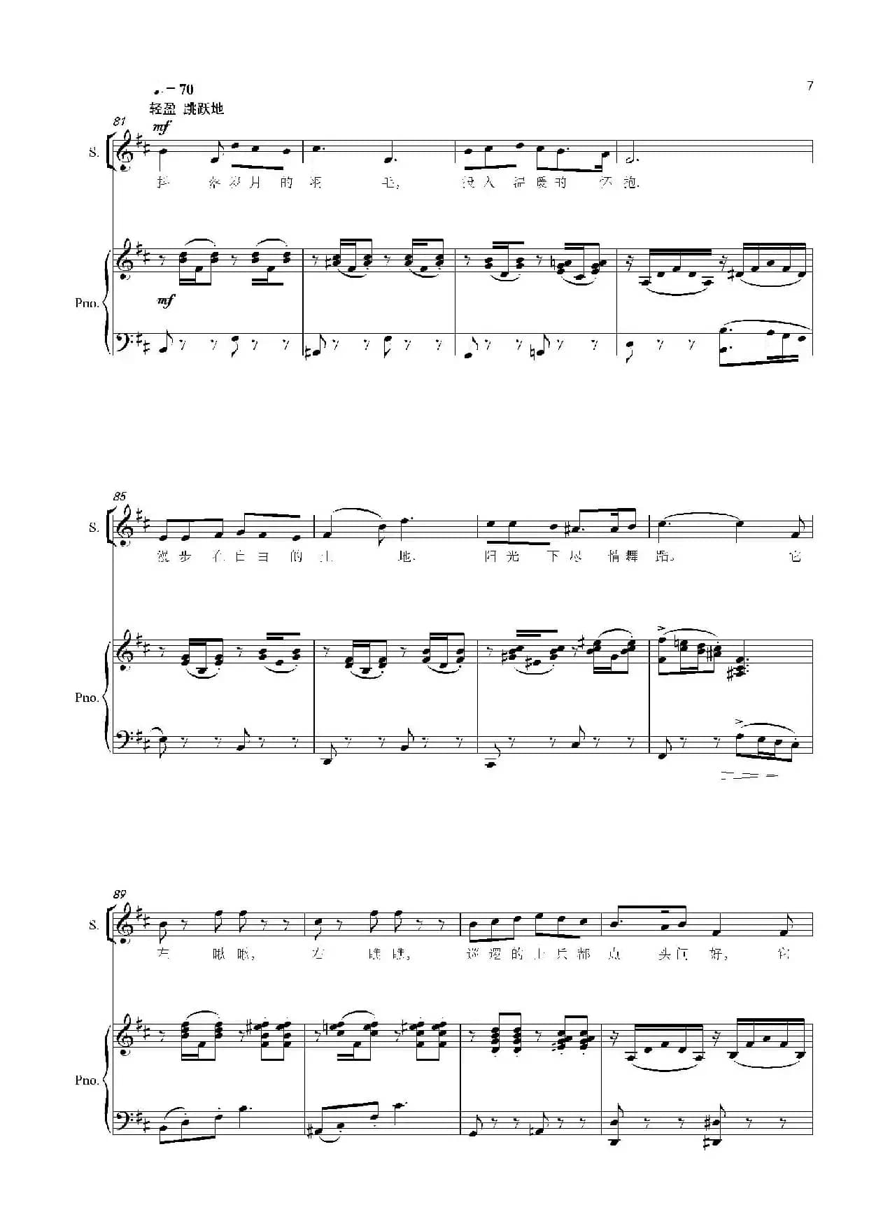 边境的小鸟（正谱）