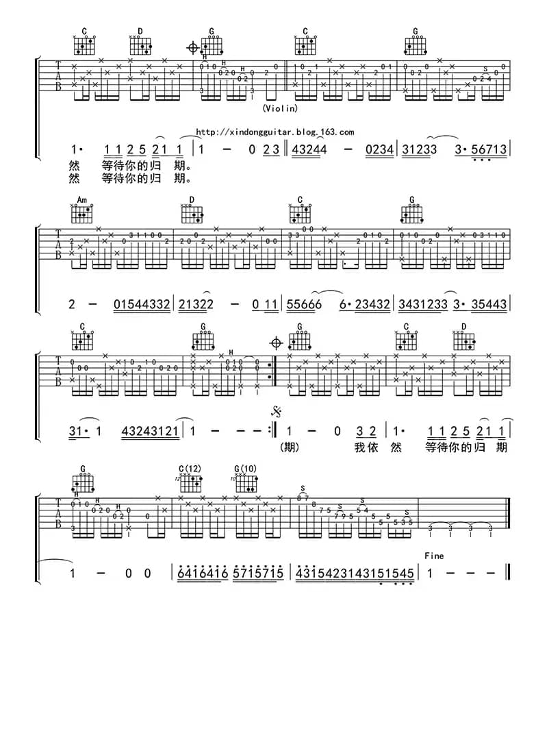 外面的世界（吉他六线谱）