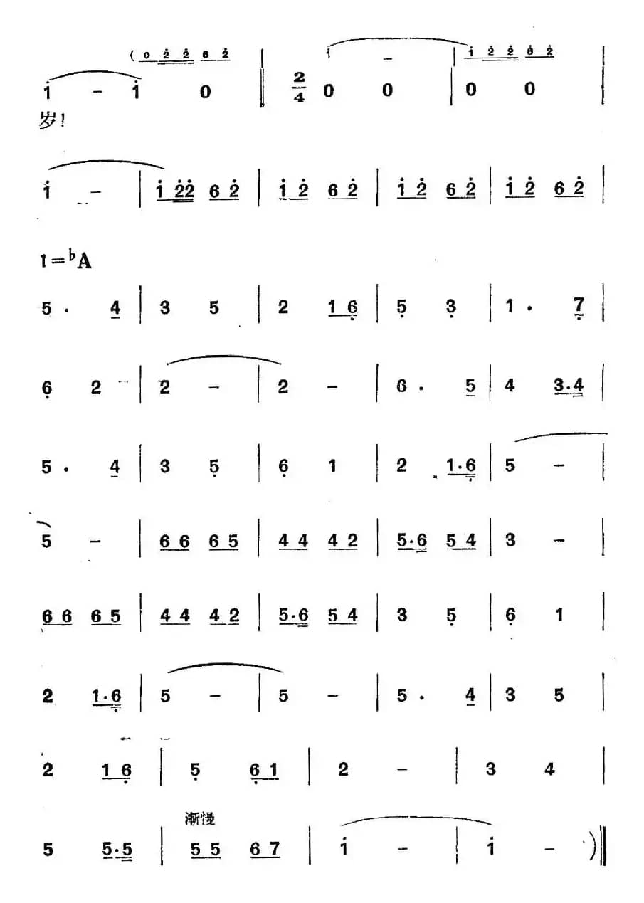 中华全国工农兵代表大会歌 （红军歌曲）