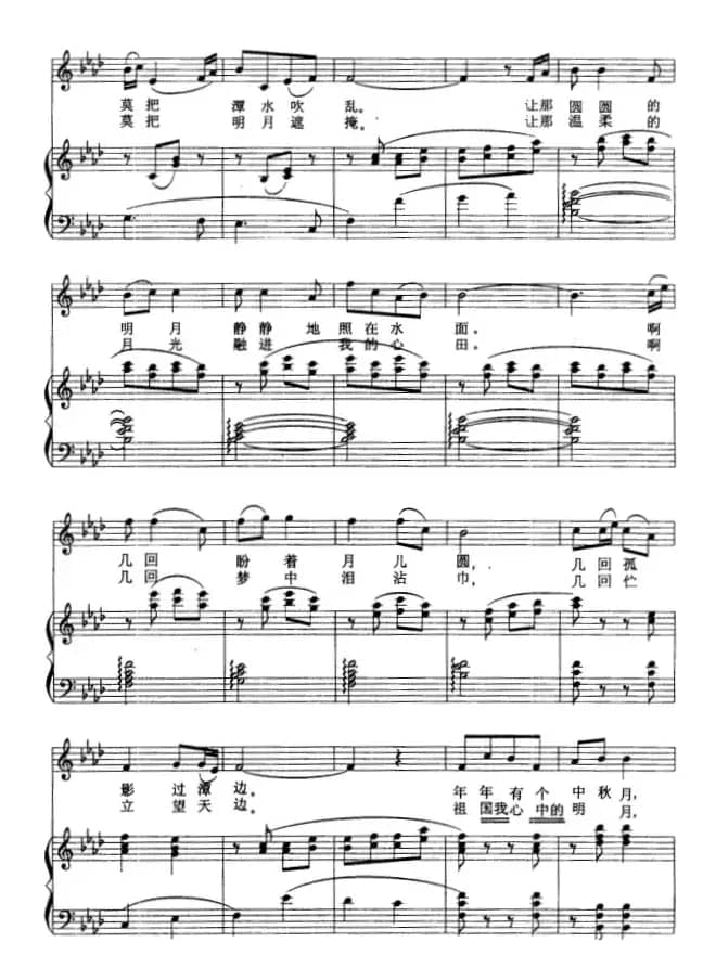 月下的思念（正谱）