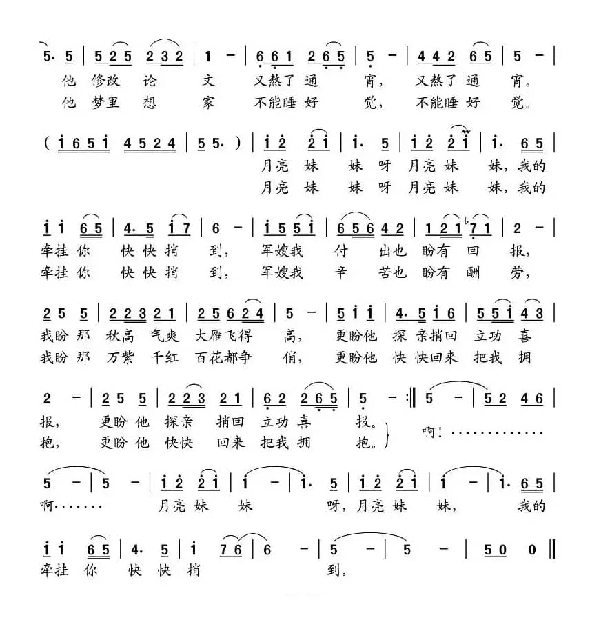 倾诉（纪连祥词 张永声曲）