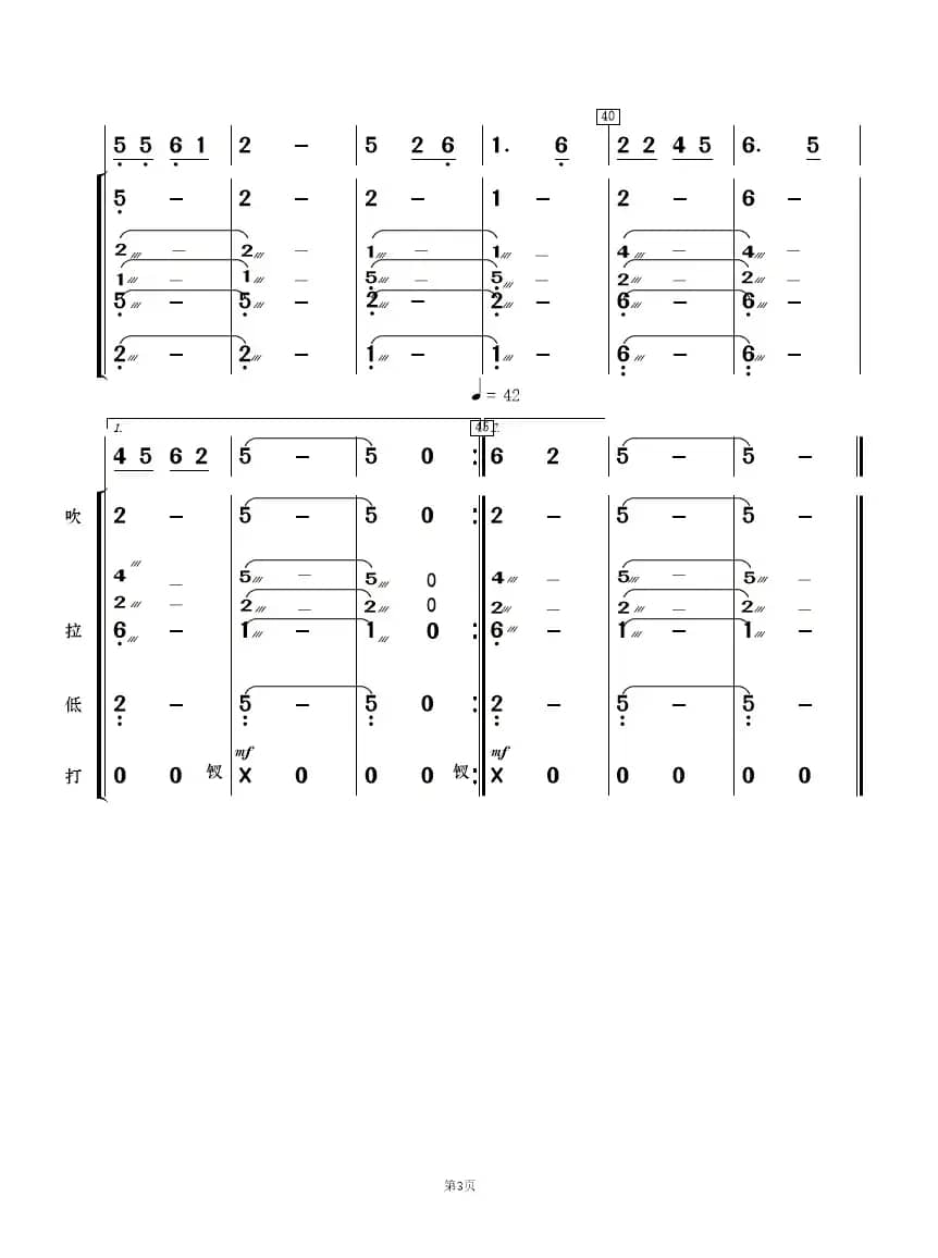 苗山你有多少花（二重唱））（歌唱与乐队）