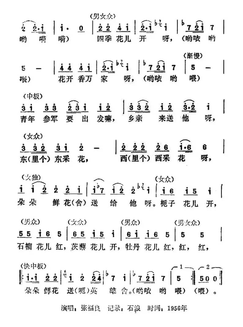 青年参军要出发