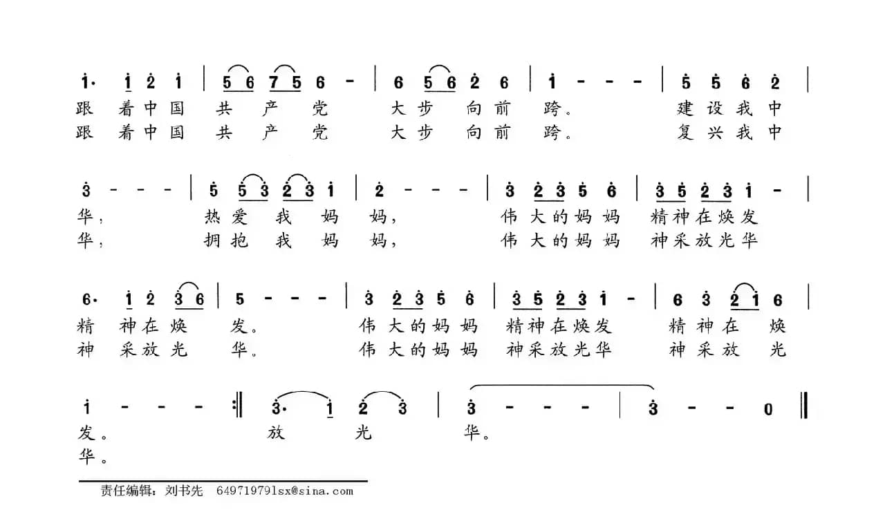 跟着共产党，大步向前跨