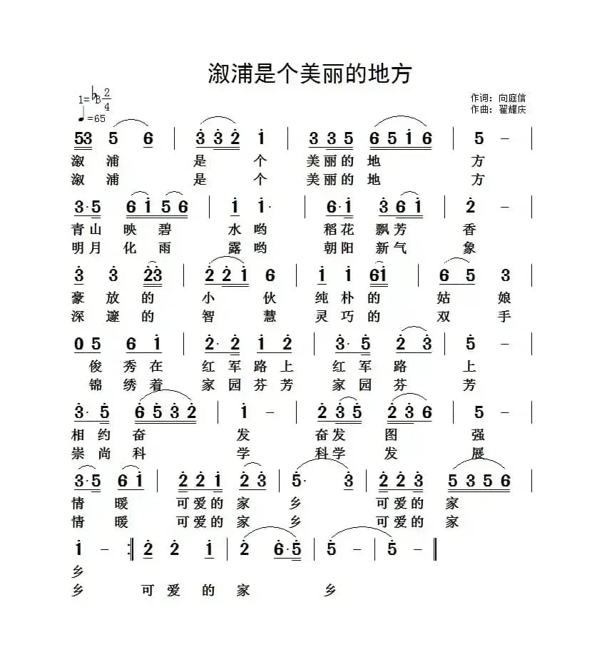 溆浦是个美丽的地方