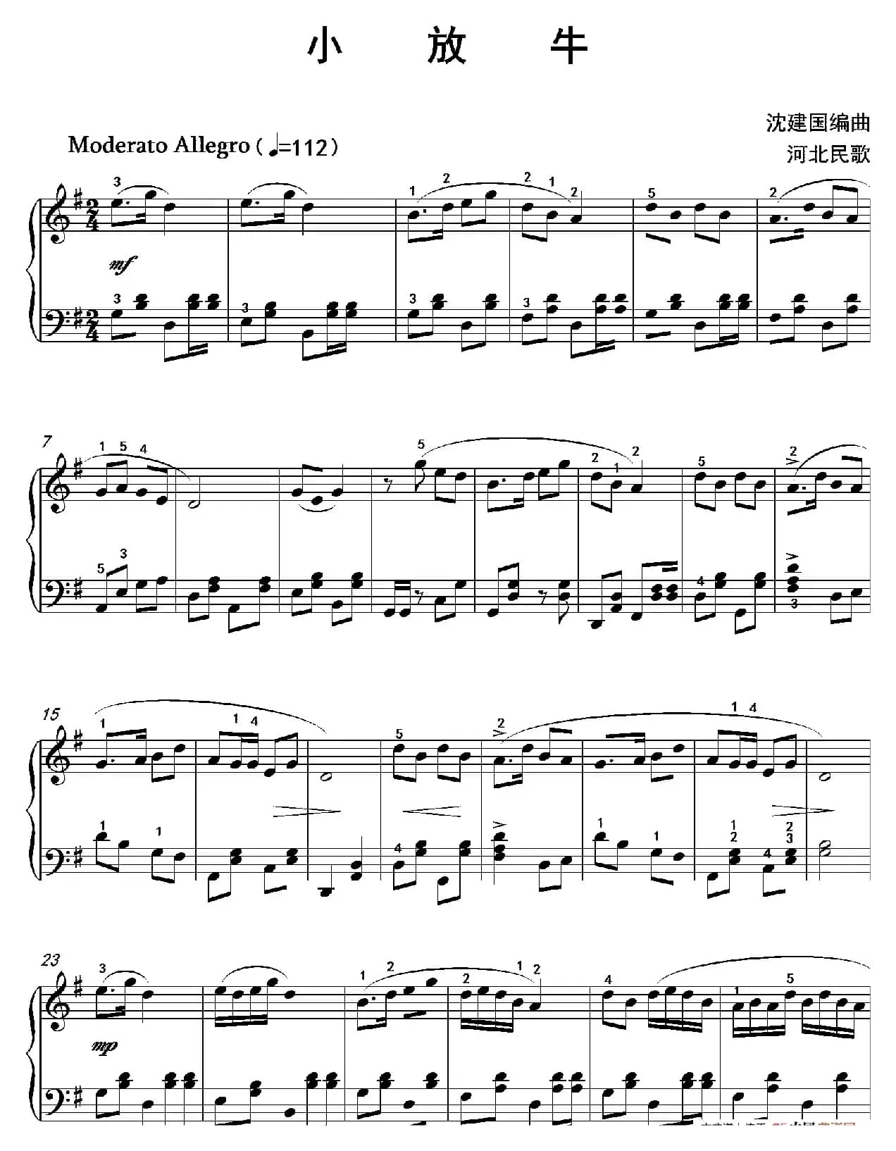 小放牛（沈建国钢琴版）