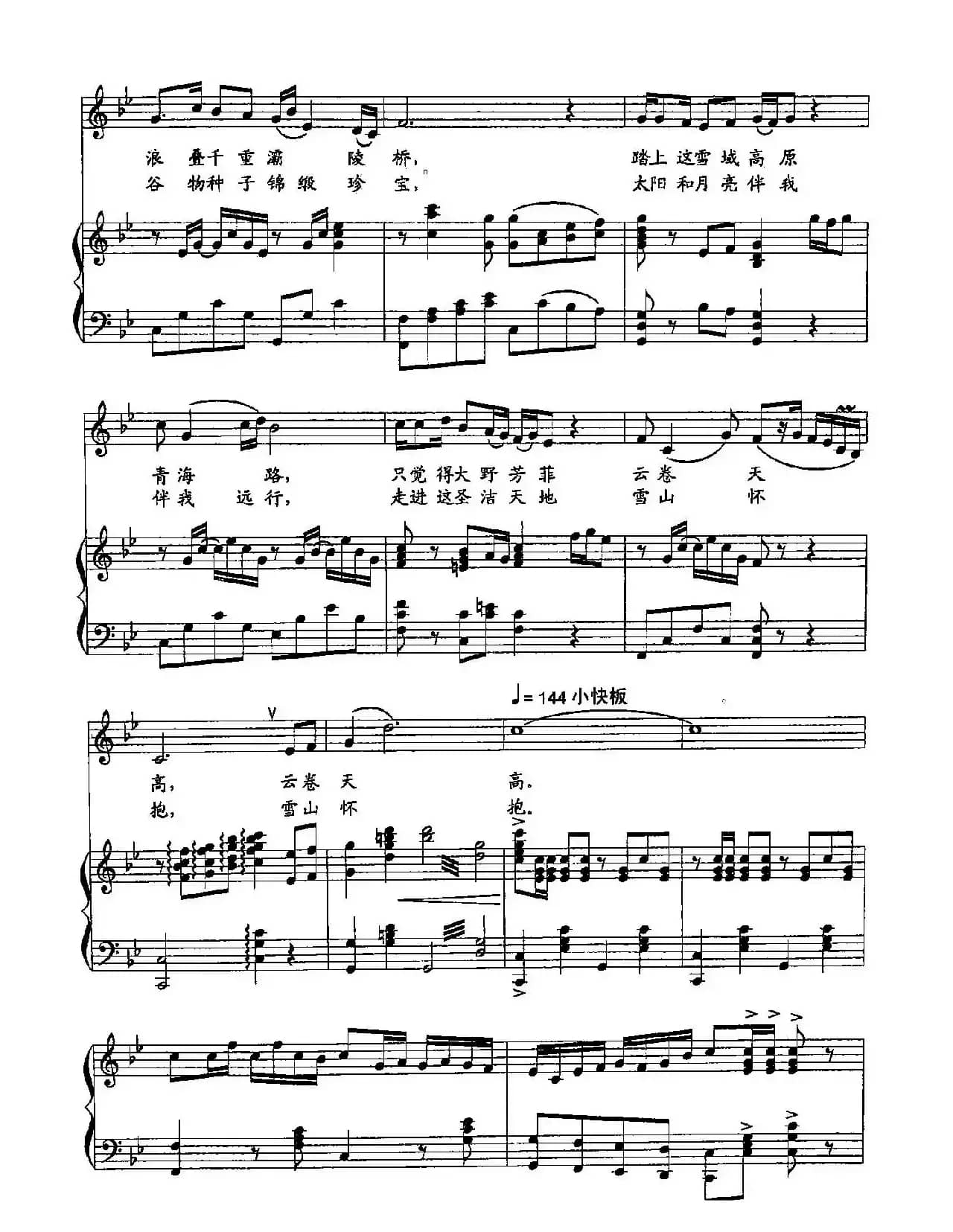 51文成公主(双谱)