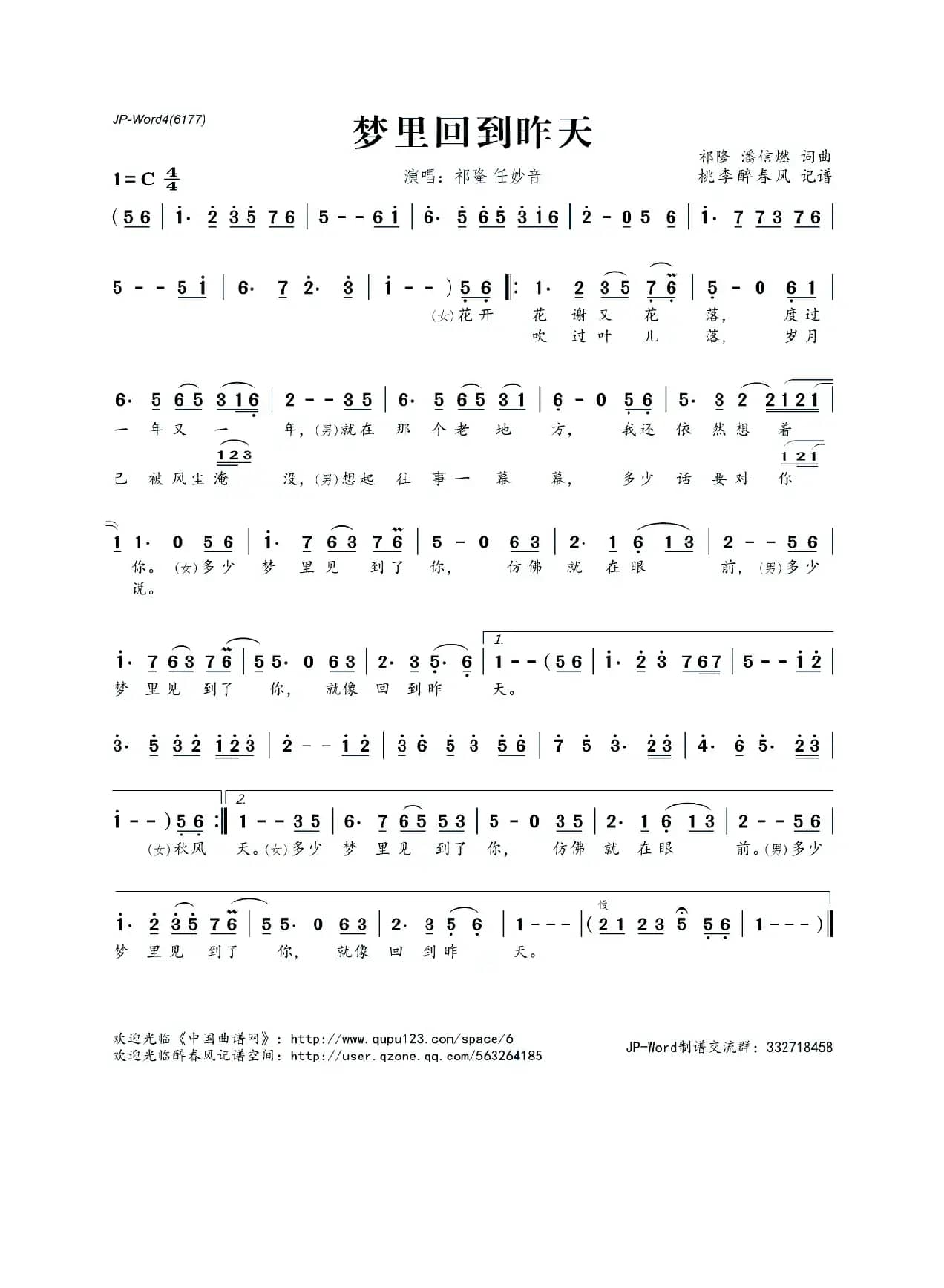 ​梦里回到昨天