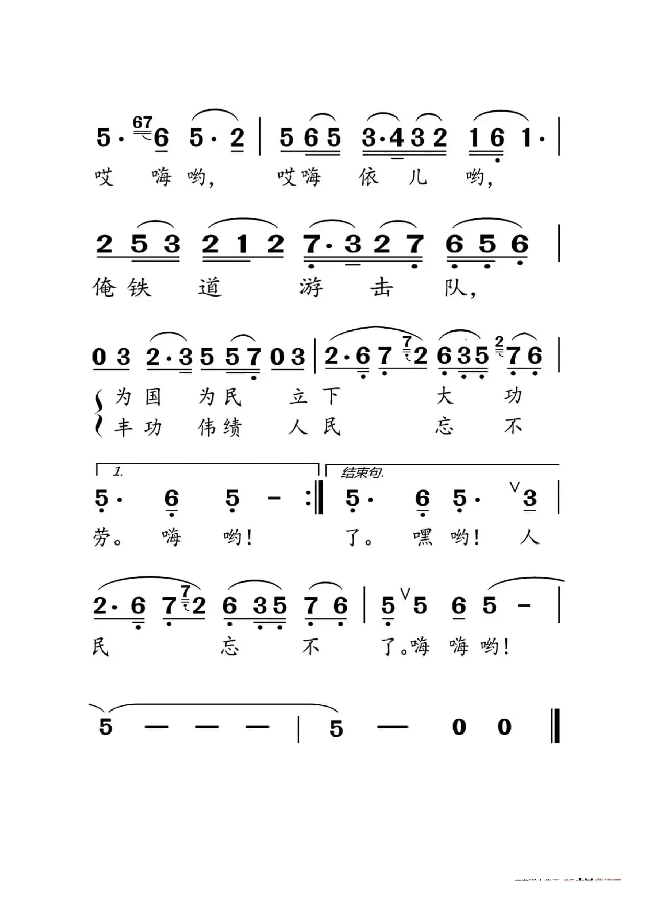 微山湖（大字老人适用）