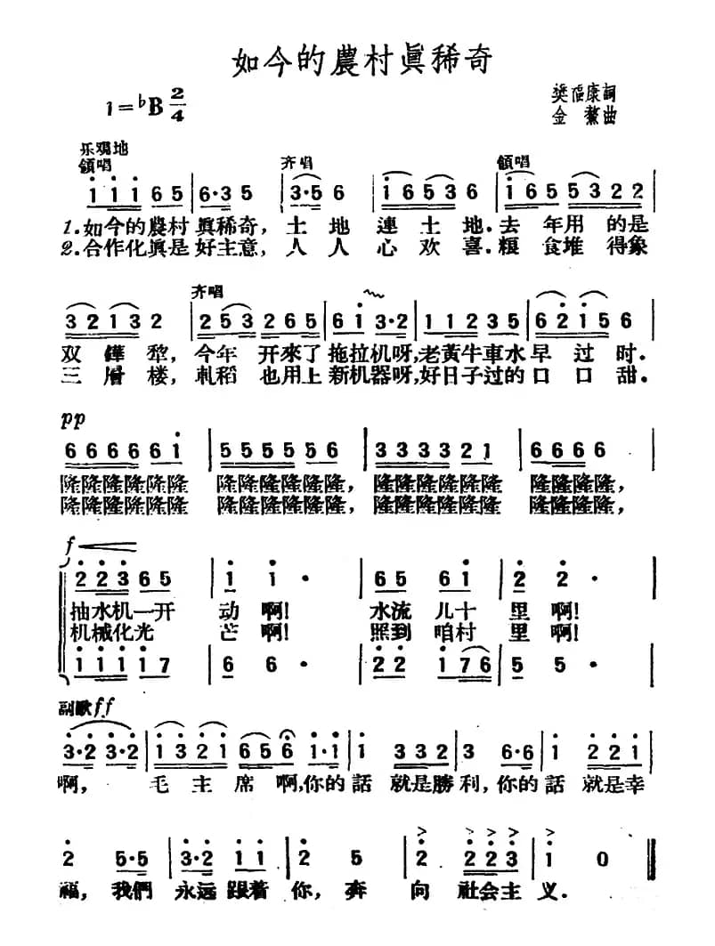 如今的农村真稀奇