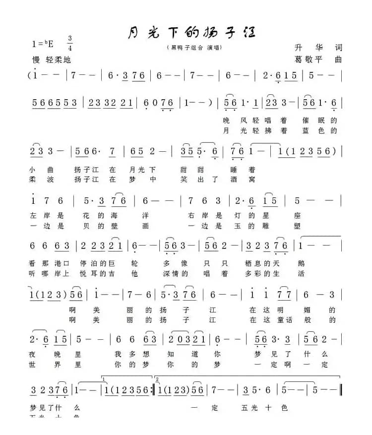 月光下的扬子江