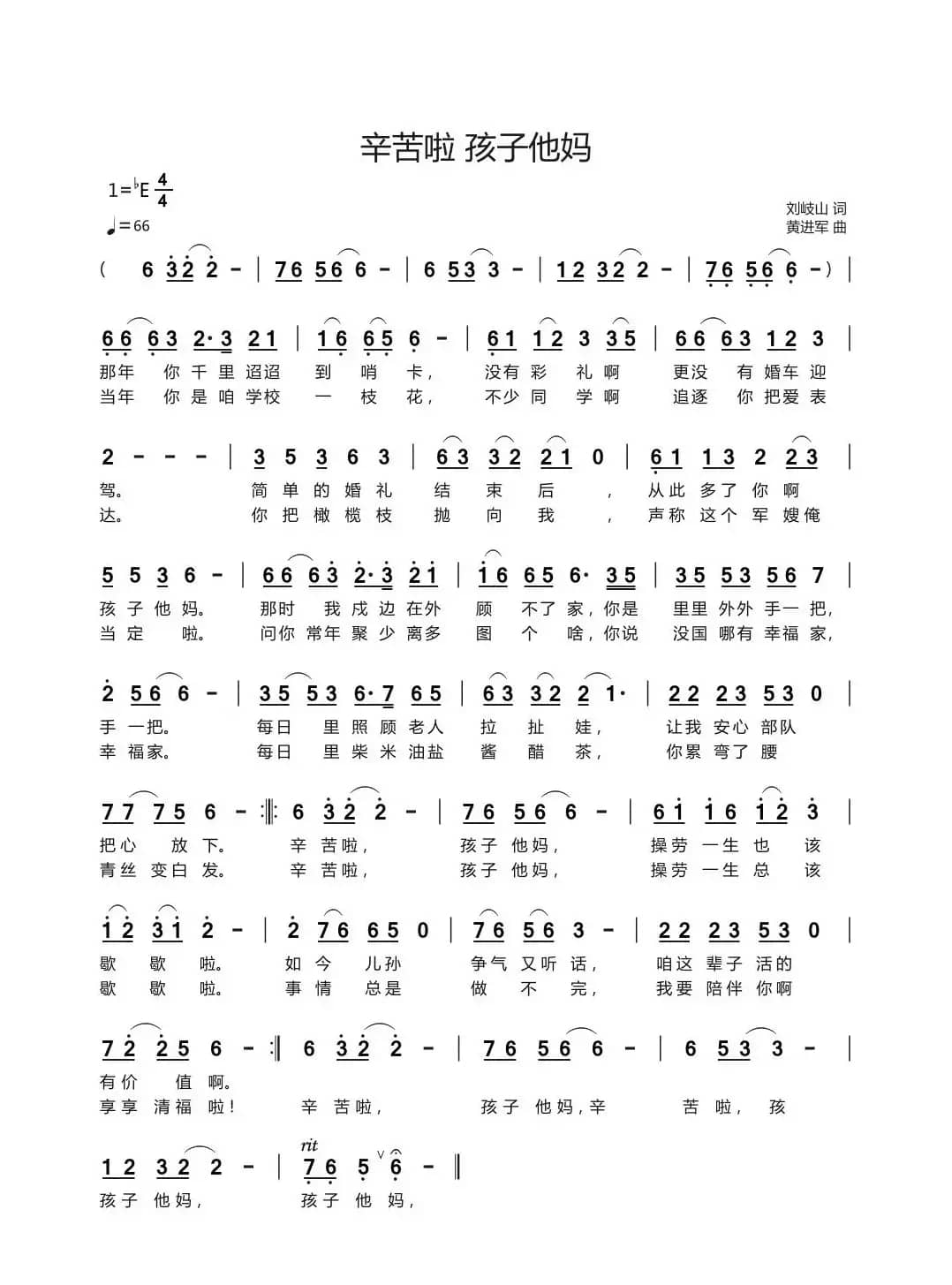 辛苦了，孩子他妈