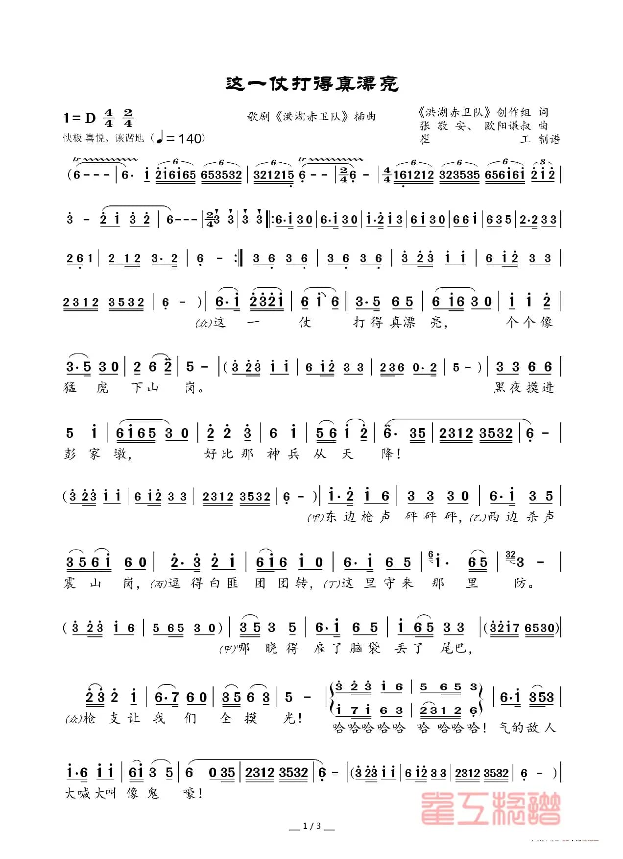 这一仗打得真漂亮