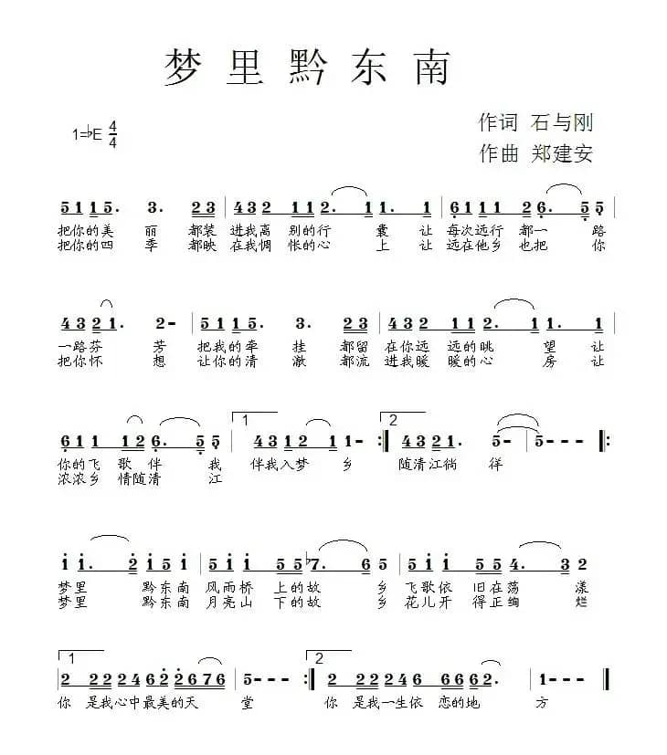 梦里黔东南