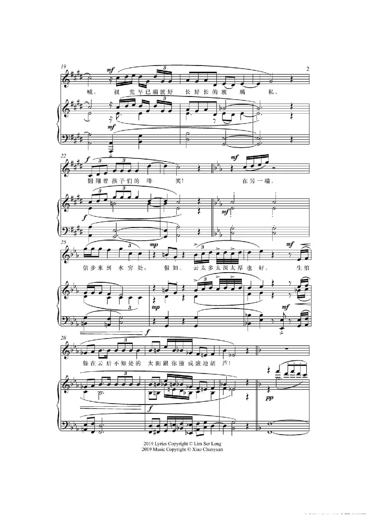 水穷处看云（女高音与钢琴）