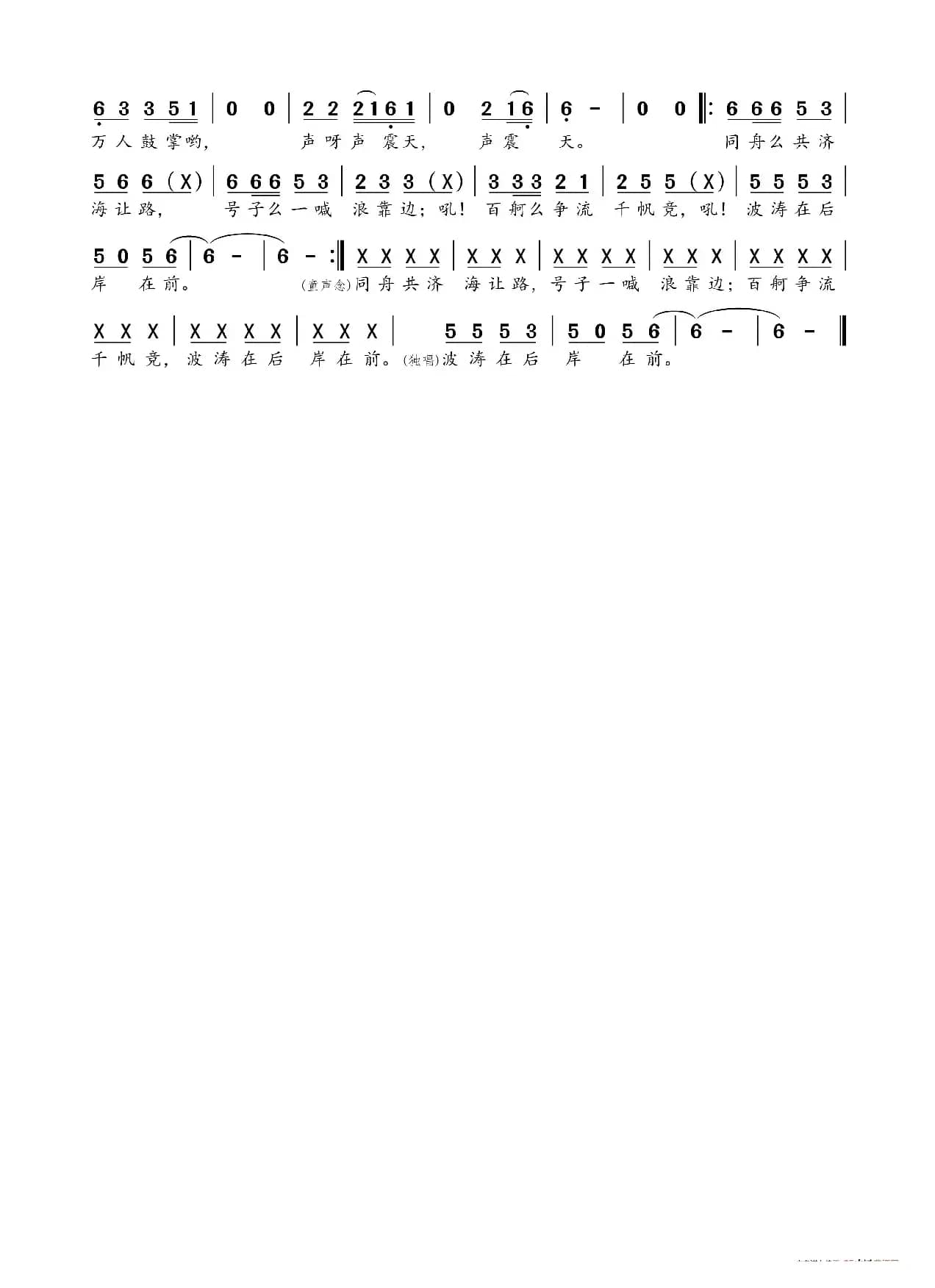 众人划桨开大船