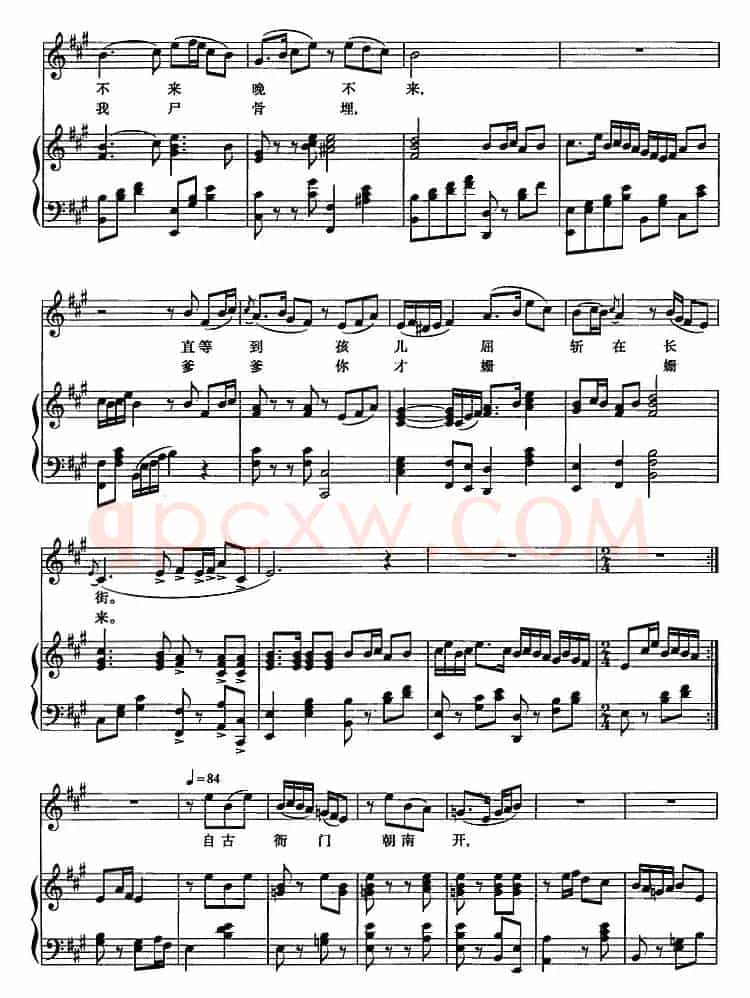 求你把我屈死的罪名改（歌剧《窦娥冤》选曲、正谱）