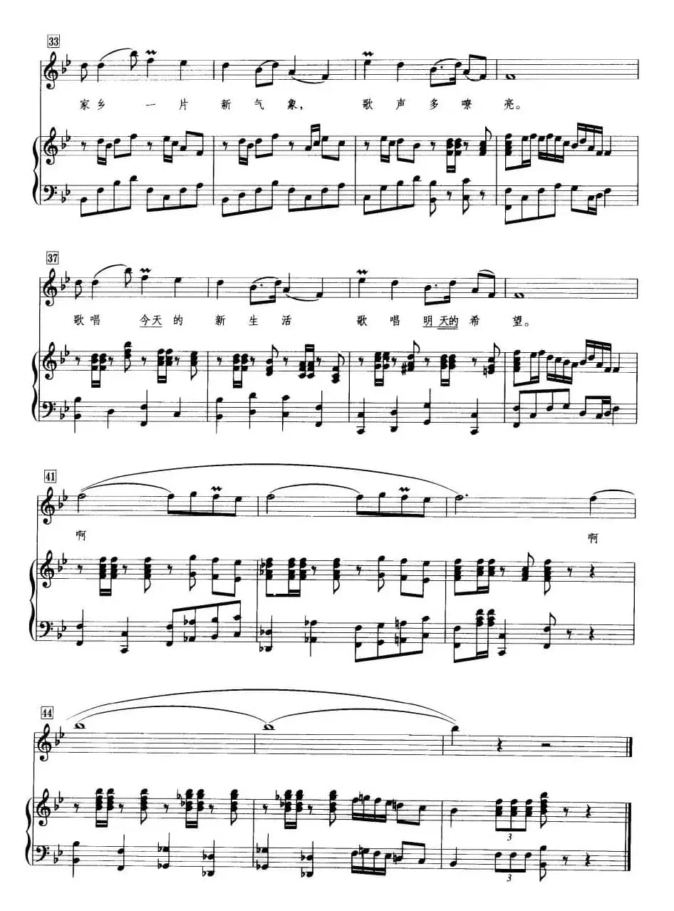 丰收之歌（维吾尔族民歌、正谱）