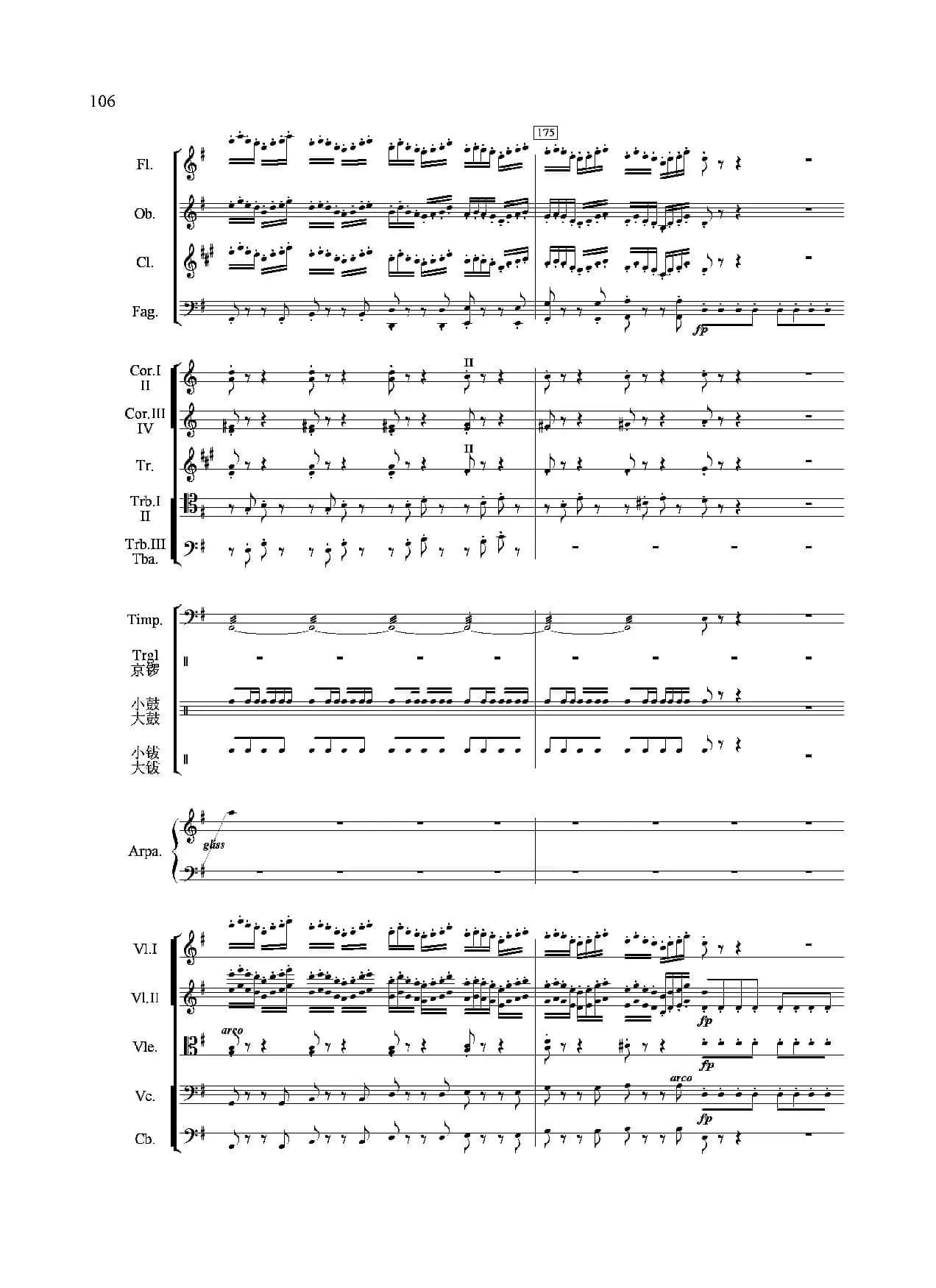 节日舞曲（管弦乐合奏总谱）