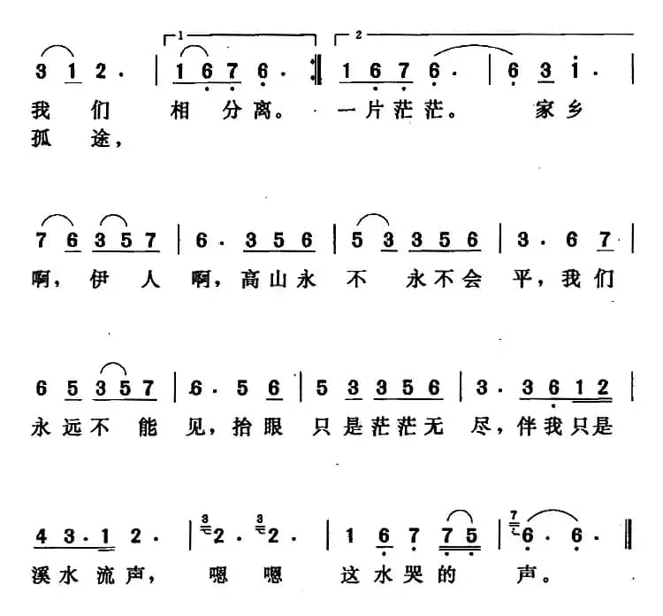 思故乡（唐晓鸣 词曲）