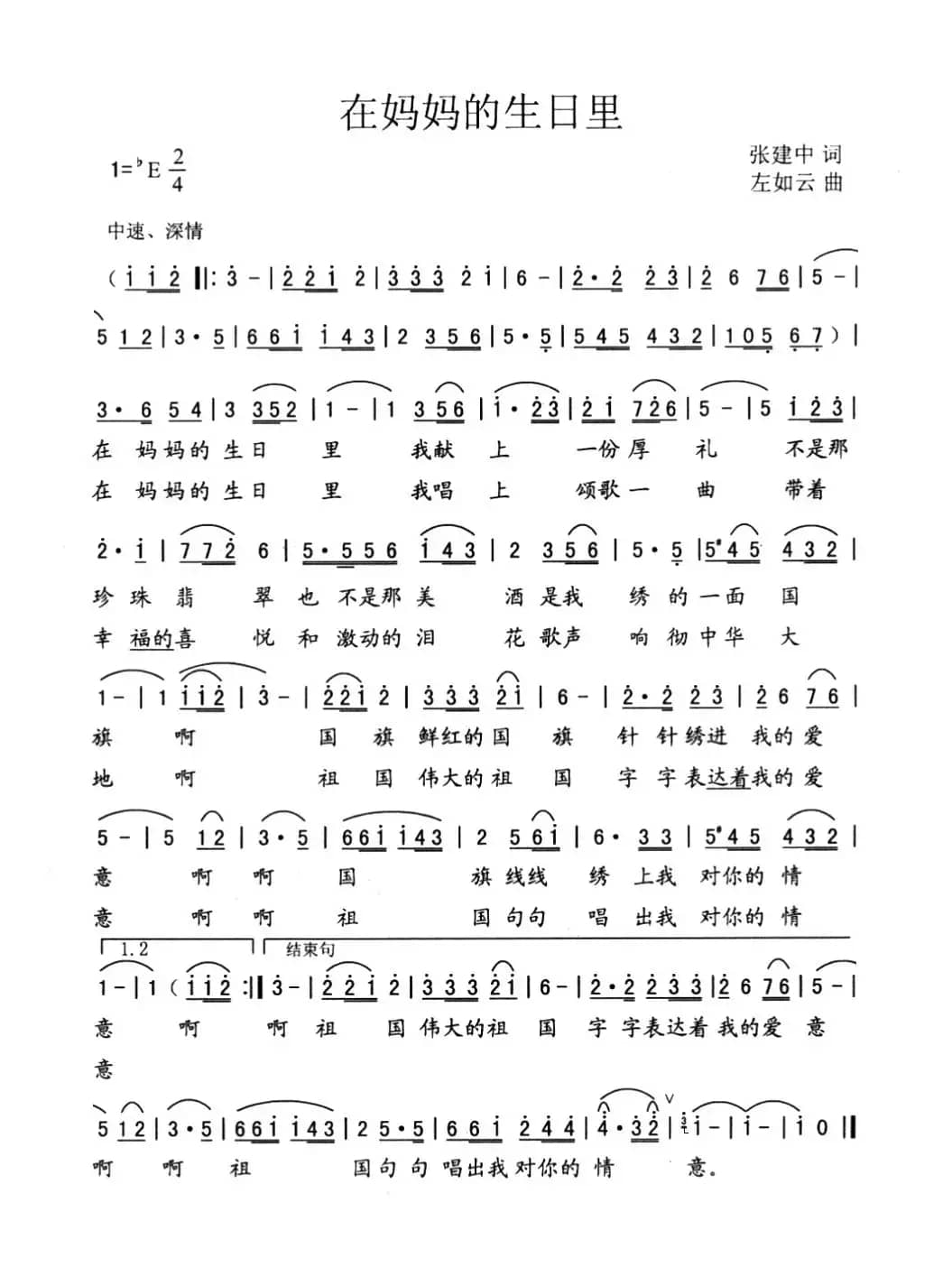 在妈妈的生日里