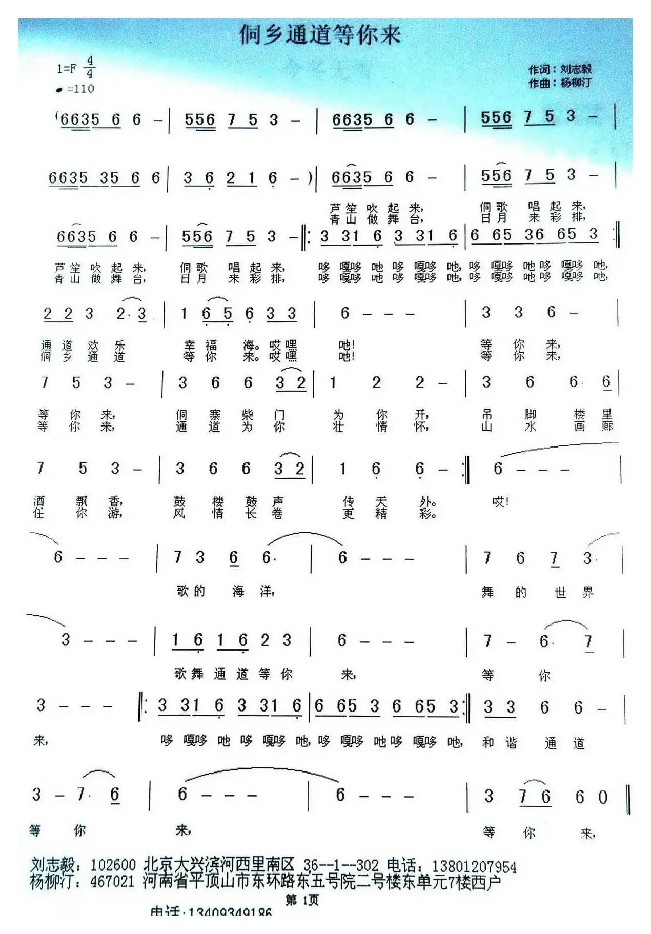 侗乡通道等你来